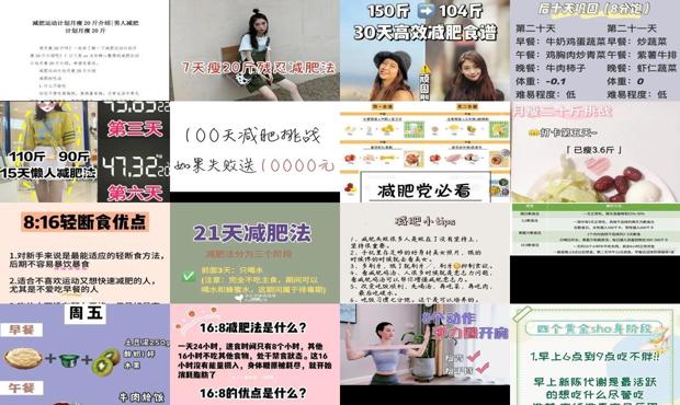 瘦身方法5天瘦20斤