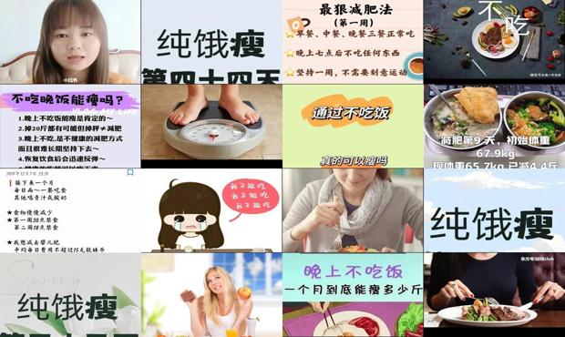 坚持一个月晚上不吃饭能瘦多少斤