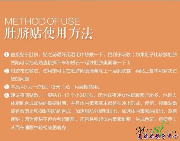 中药脐疗减肥方法的特点