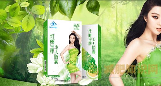 绿瘦
