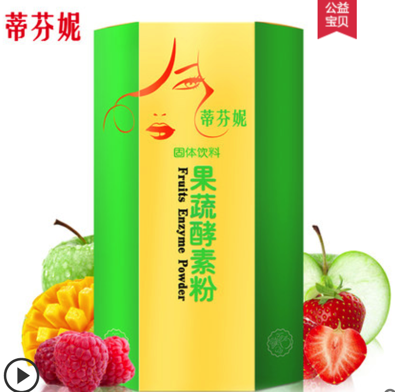 台湾酵素排行榜