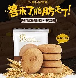乖乖兽减肥产品