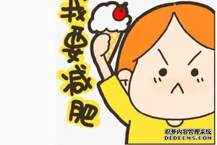 减肥产品常识