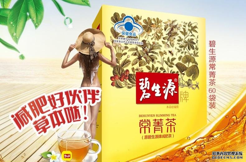 减肥产品对比