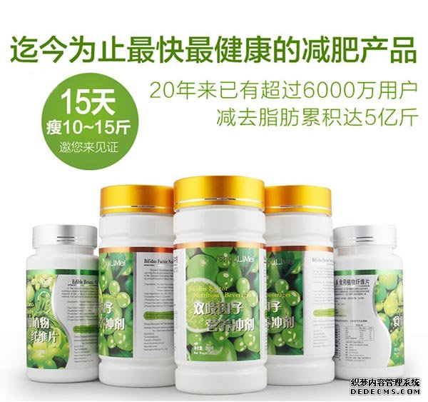 减肥产品对比