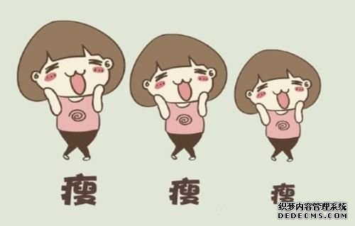 民间减肥小偏方