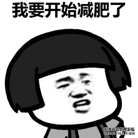 哪个减肥产品好用，减肥产品什么时候服用比较合适？