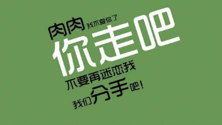 最火的减肥产品