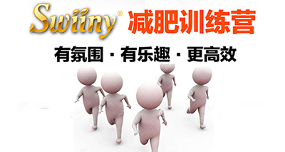 Swiiny减肥产品怎么样？为什么Swiiny能获得很多人的青睐？