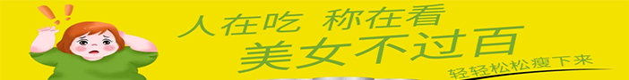 快速减肥药